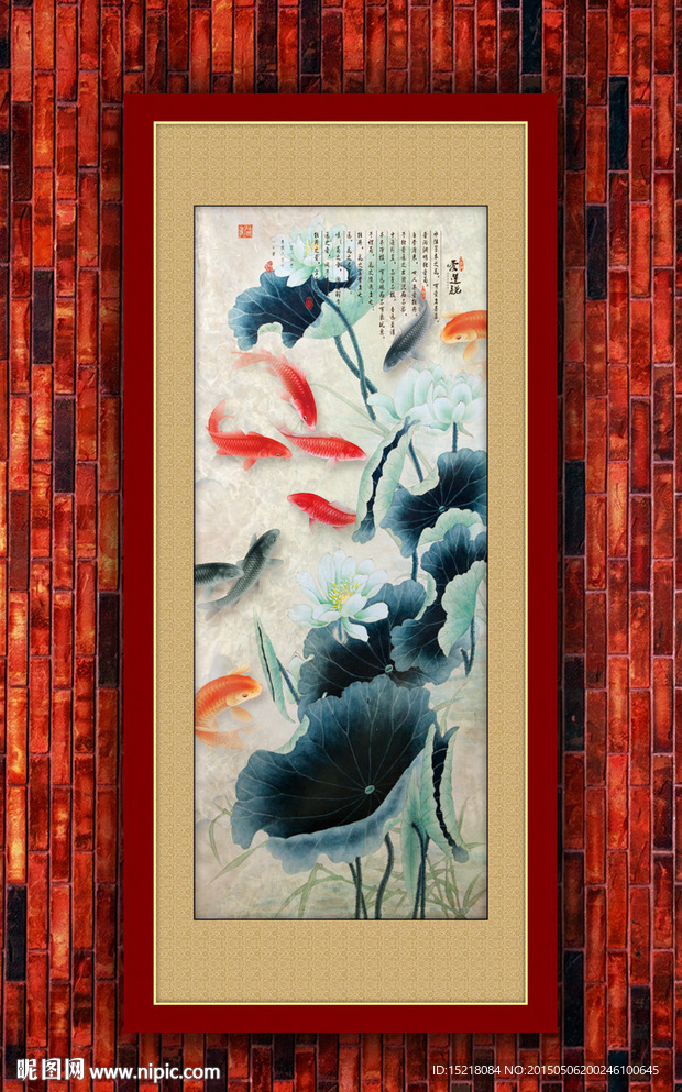 荷花九鱼图