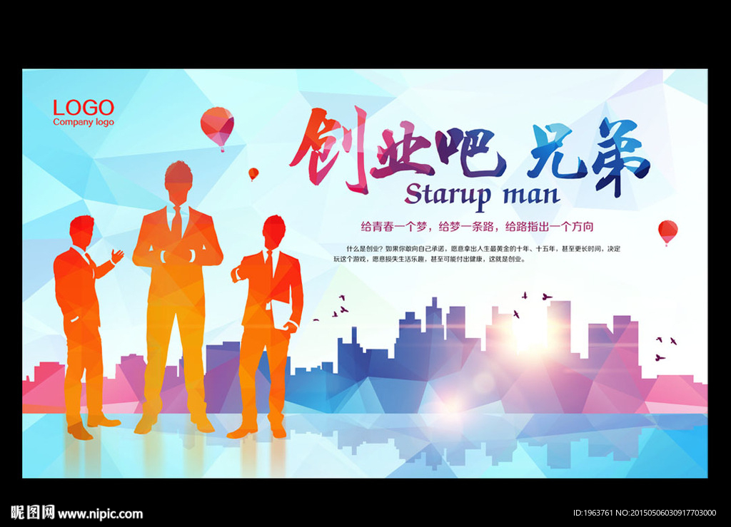 创业吧兄弟