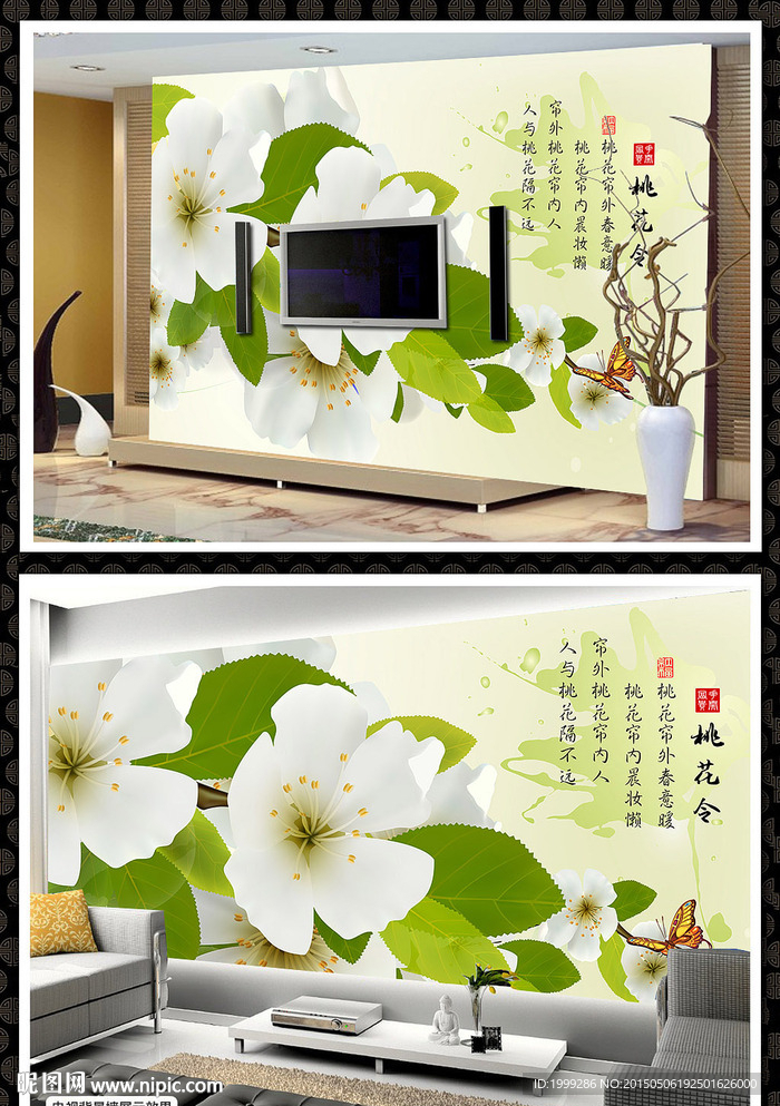 桃花花瓣花蕾电视背景墙
