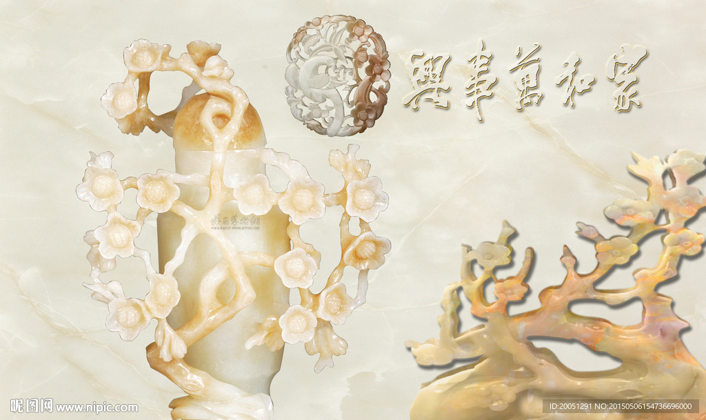 玉雕电视背景墙