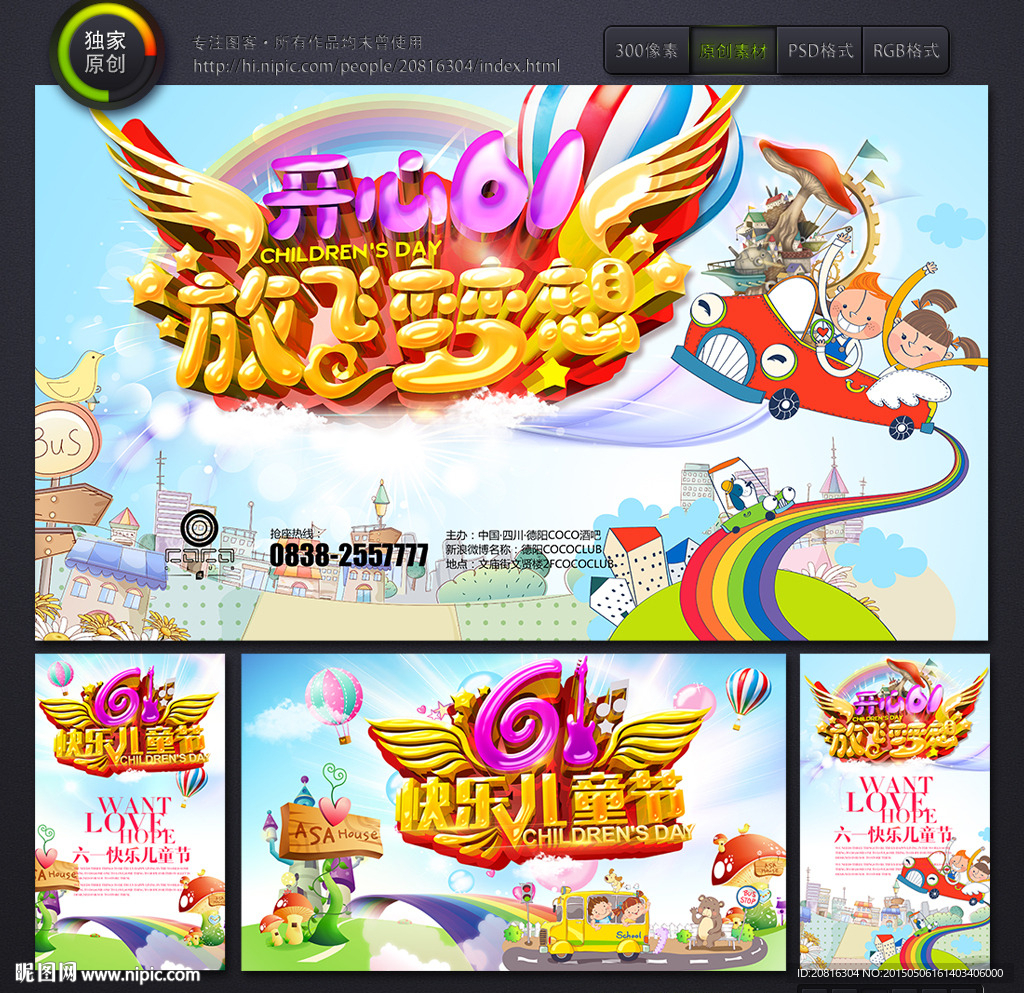 六一