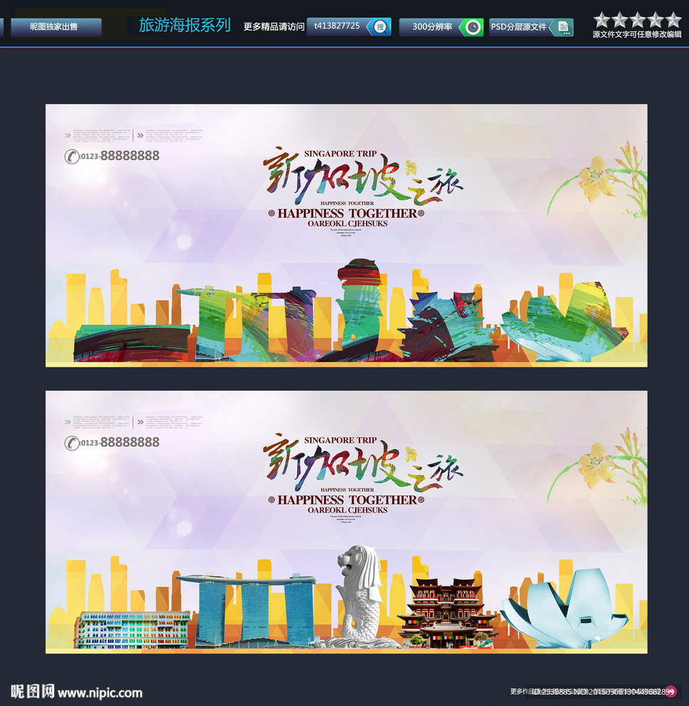 新加坡旅游