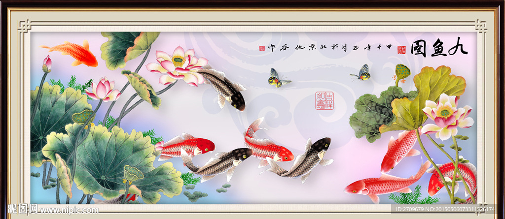 九鱼图