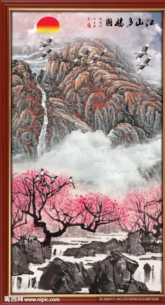 高山流水 瀑布流水