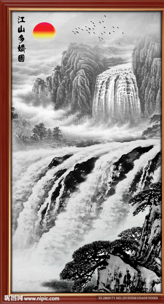 水墨画