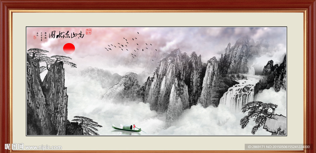 山水