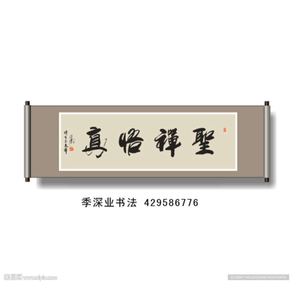 书法