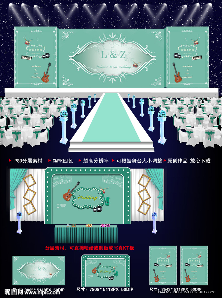 蒂芙尼蓝主题婚礼