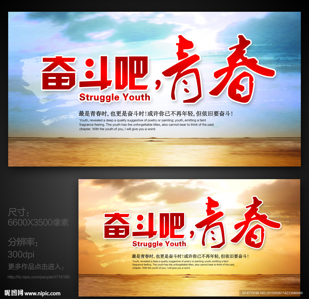 奋斗吧青春