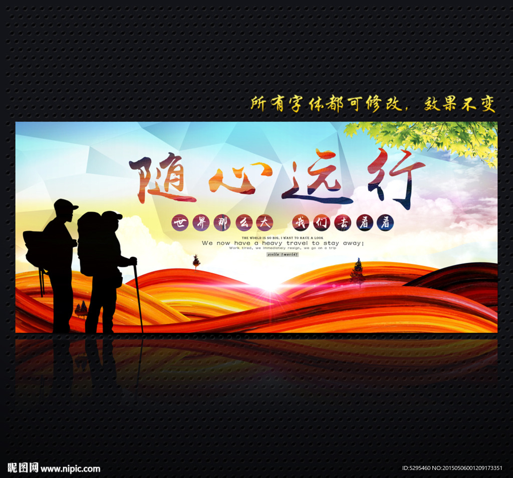 旅游