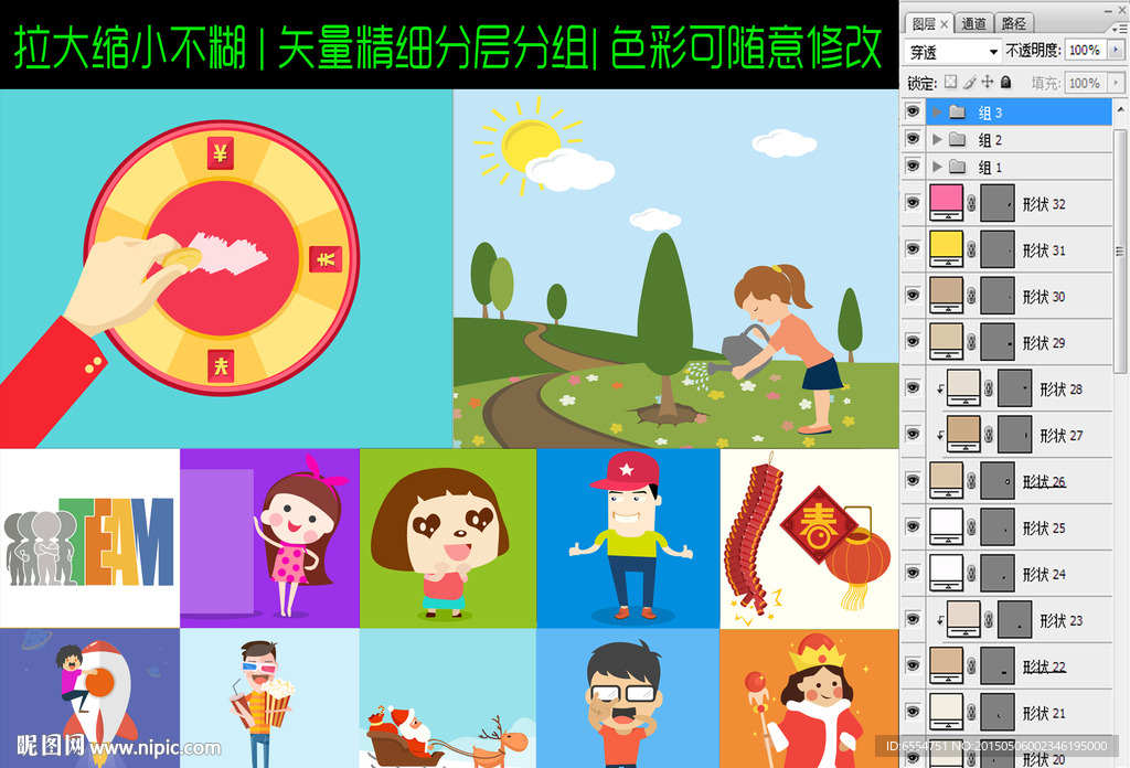 可爱卡通人物 扁平化人物 劳动