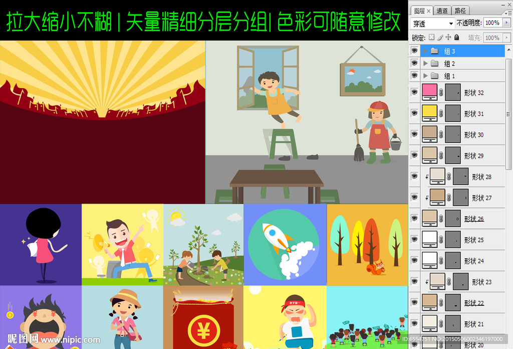 可爱卡通人物 扁平化人物 劳动