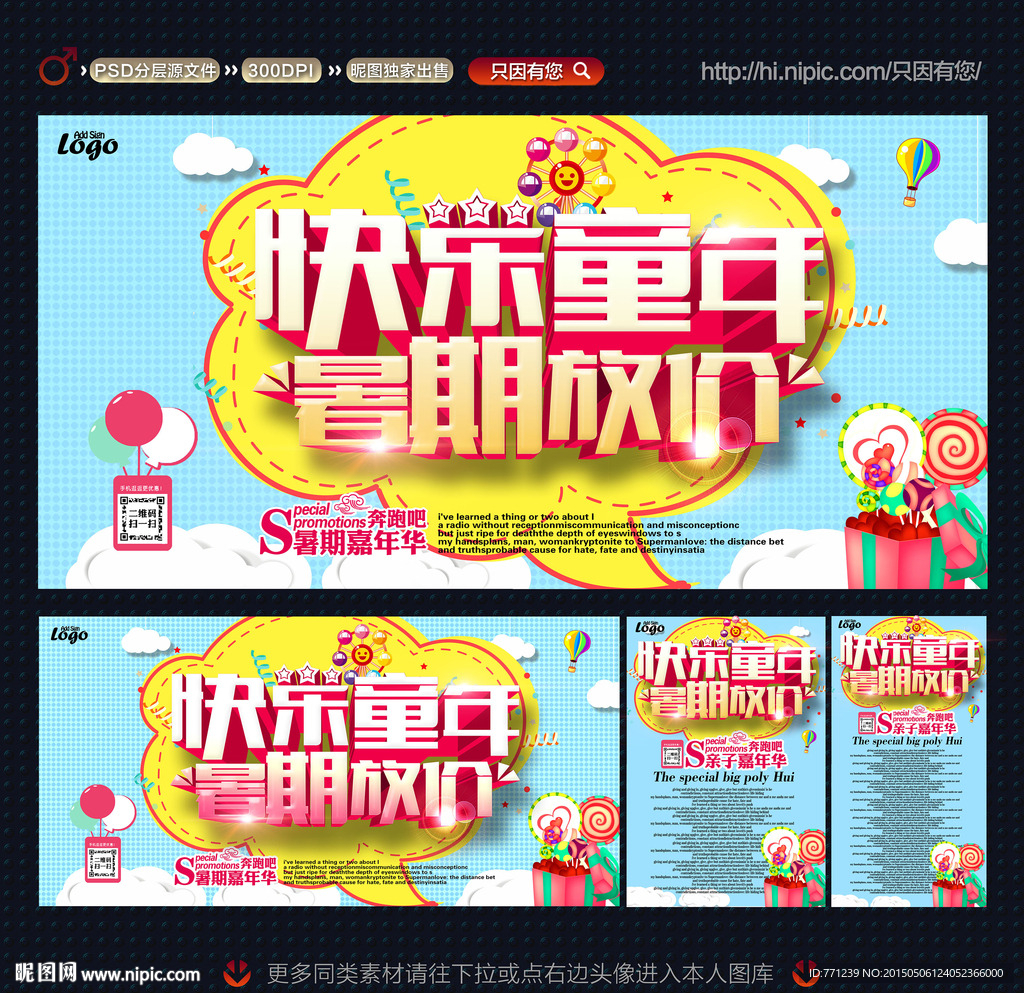 暑假
