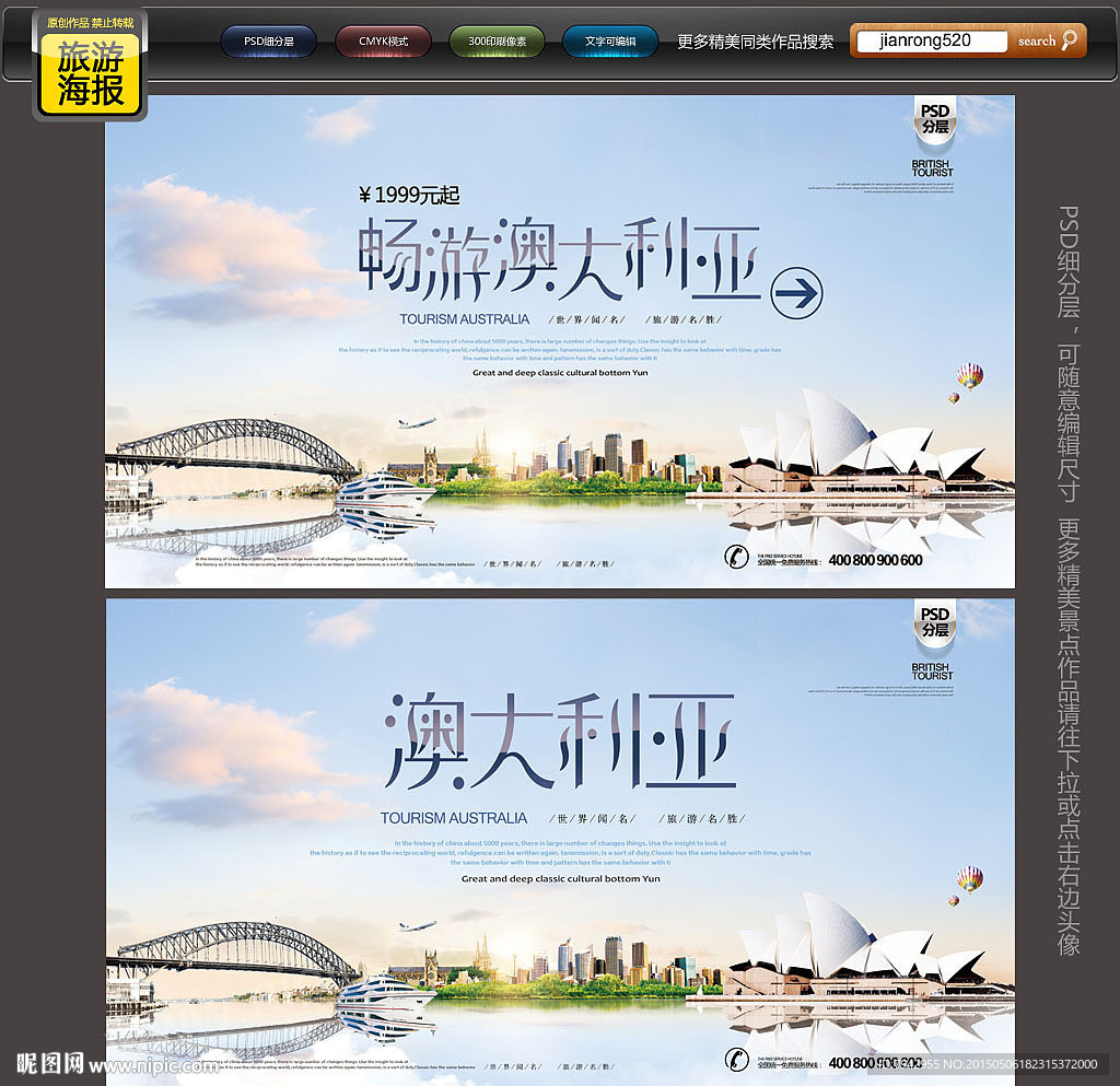 澳大利亚旅游