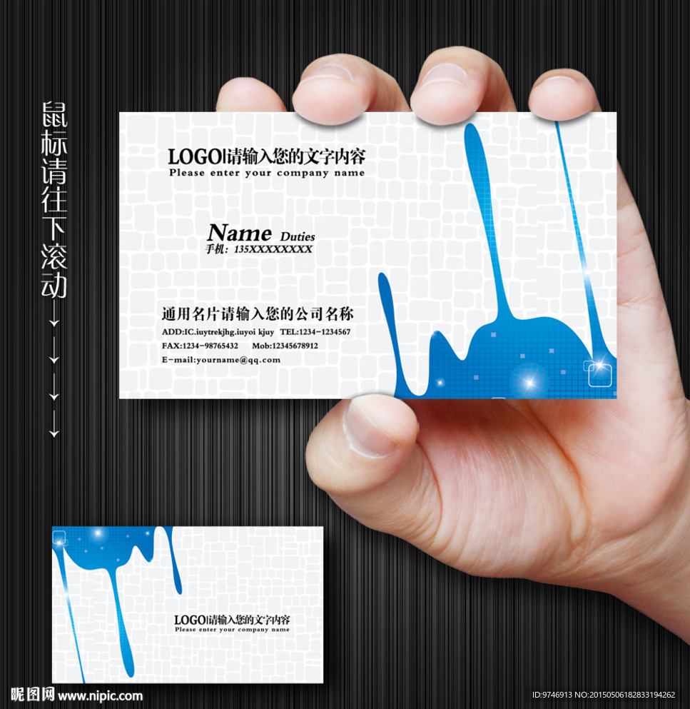 科技名片