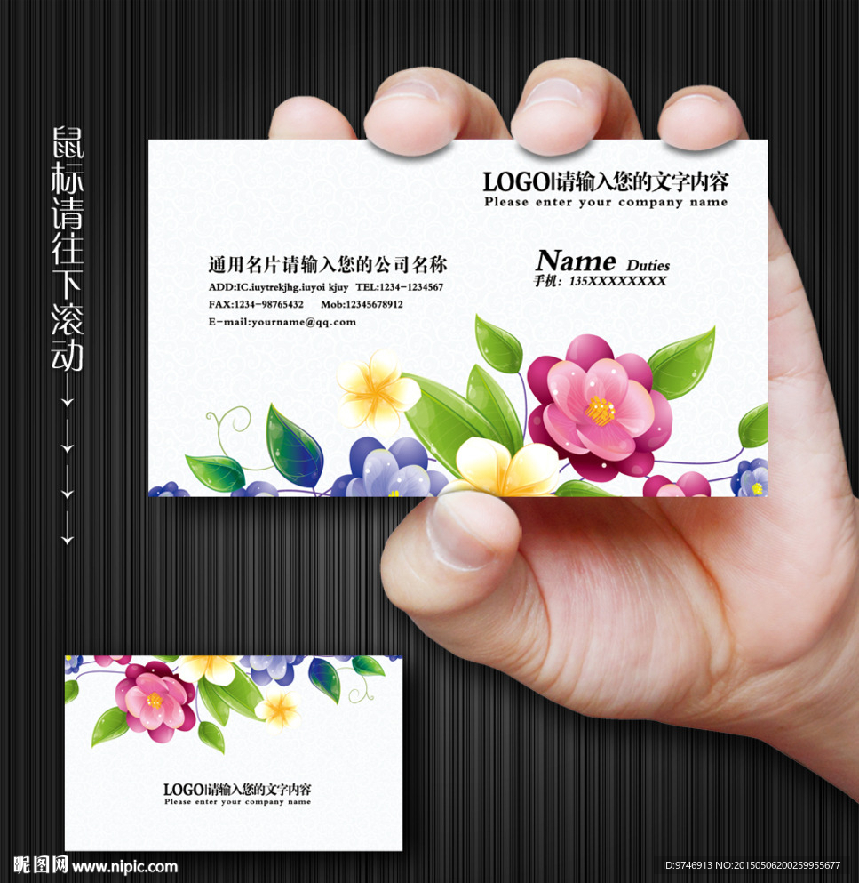 花纹名片