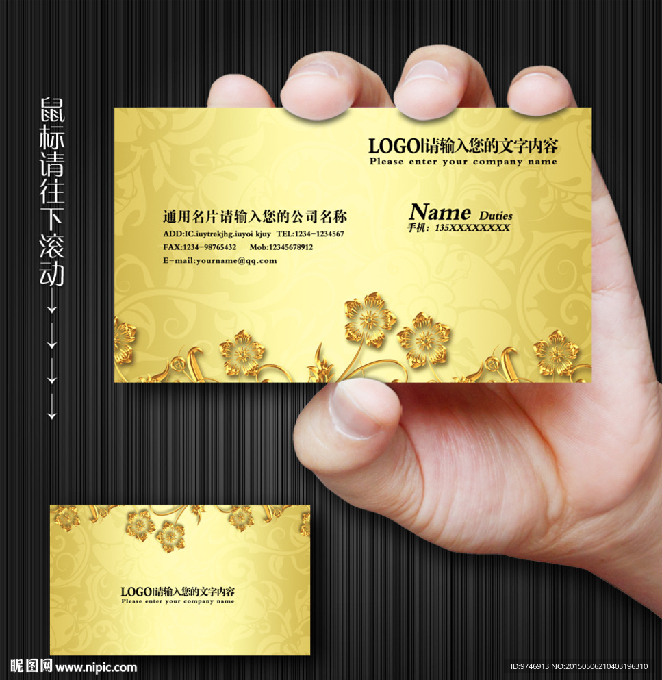 门业名片