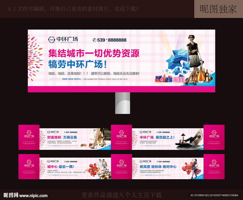房地产广告