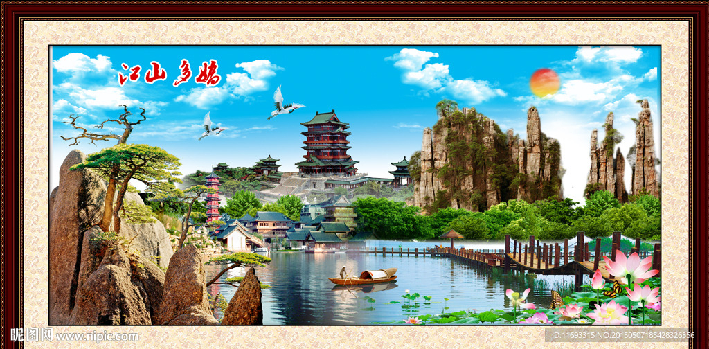 客厅山水画