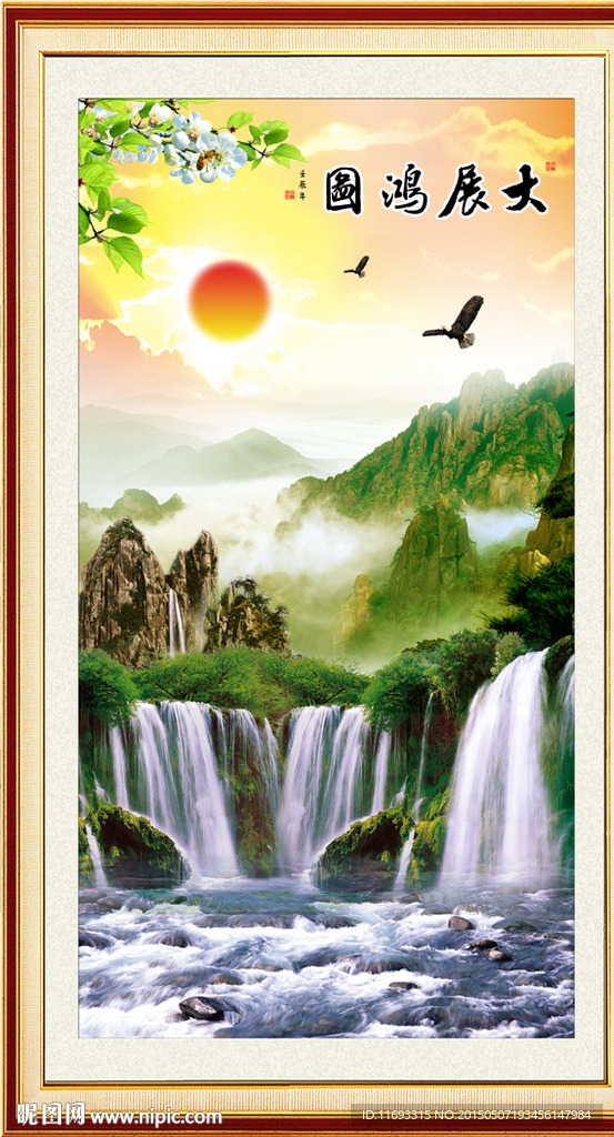 山水图