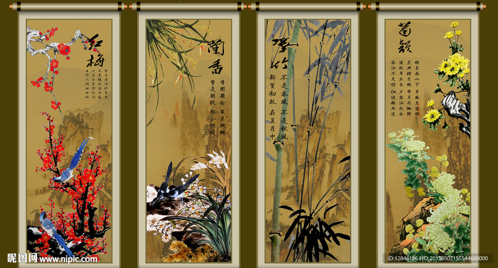 梅兰竹菊