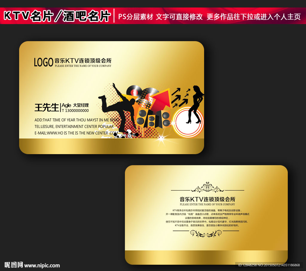 KTV名片