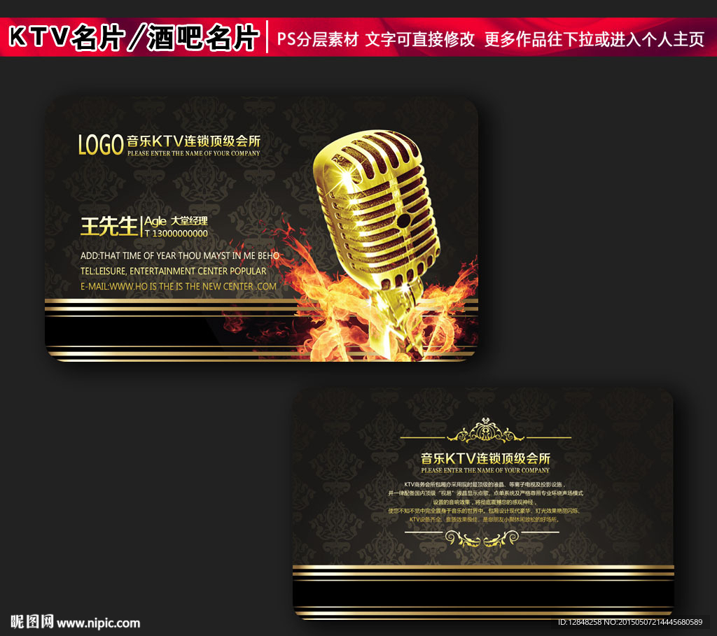 KTV名片