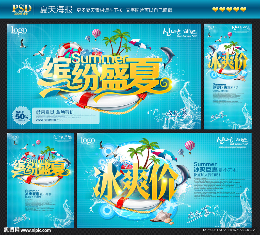 夏天