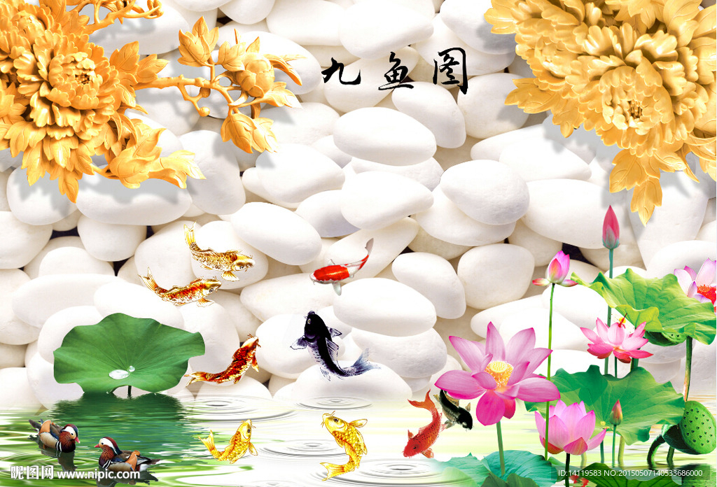 荷花九鱼图
