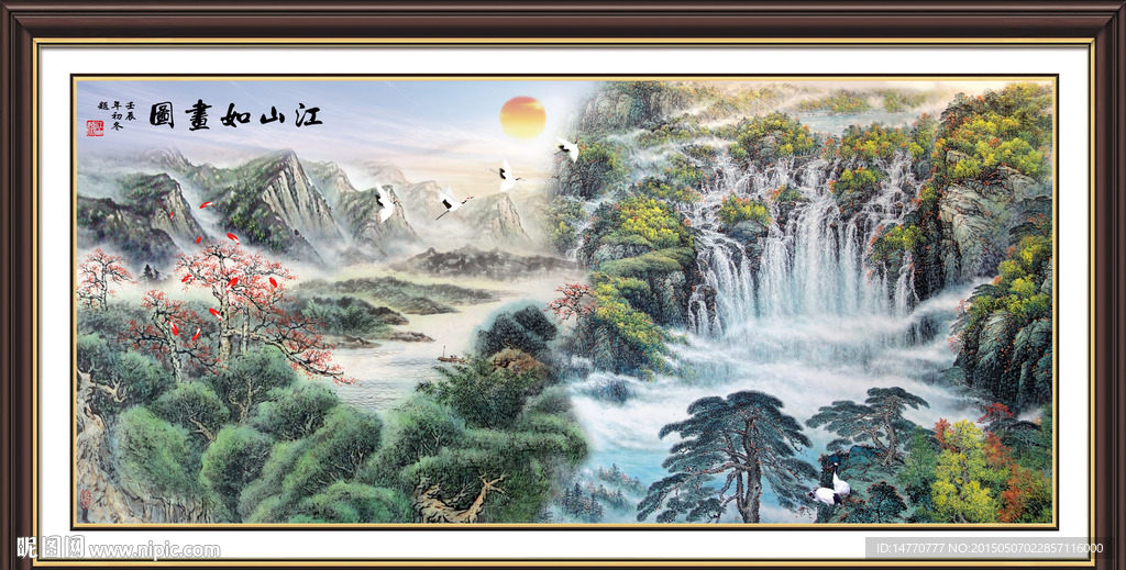 国画山水