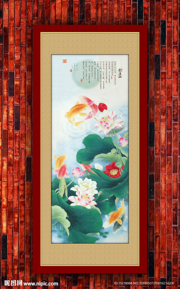 荷花九鱼图