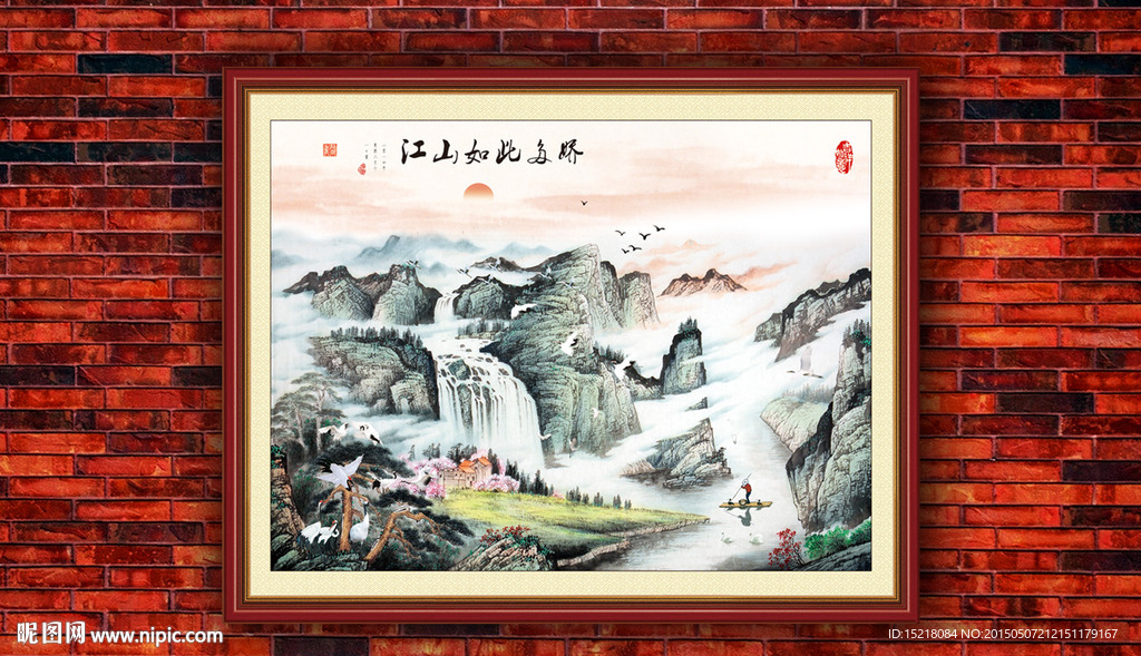 国画山水