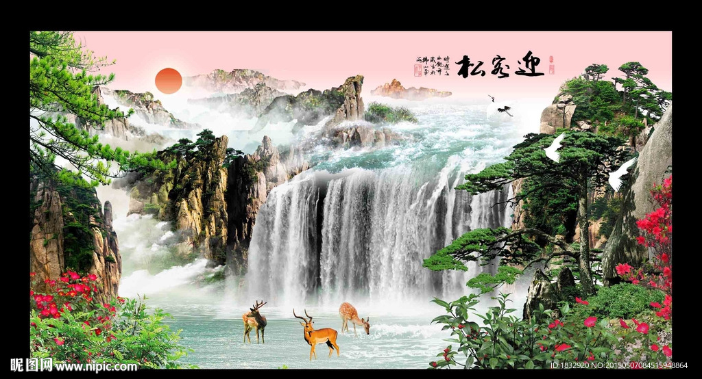 迎客松
