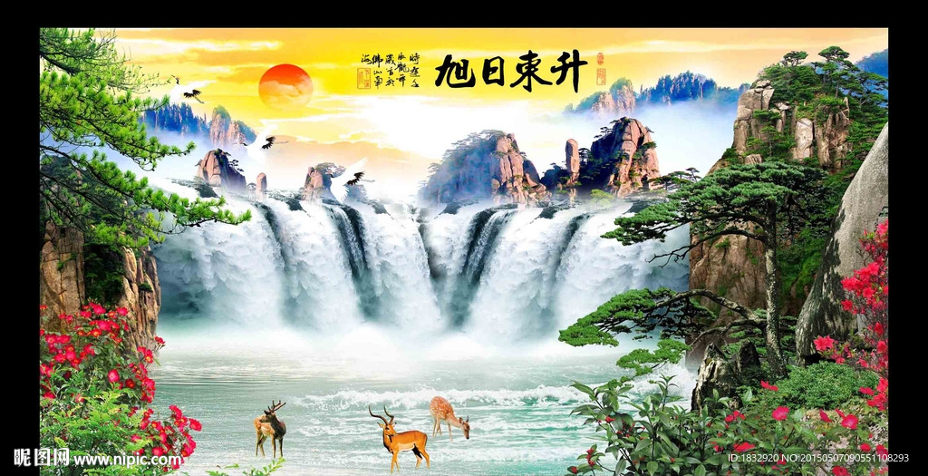 旭日东升