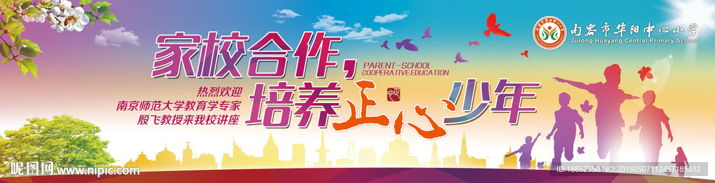 讲座背景幕布