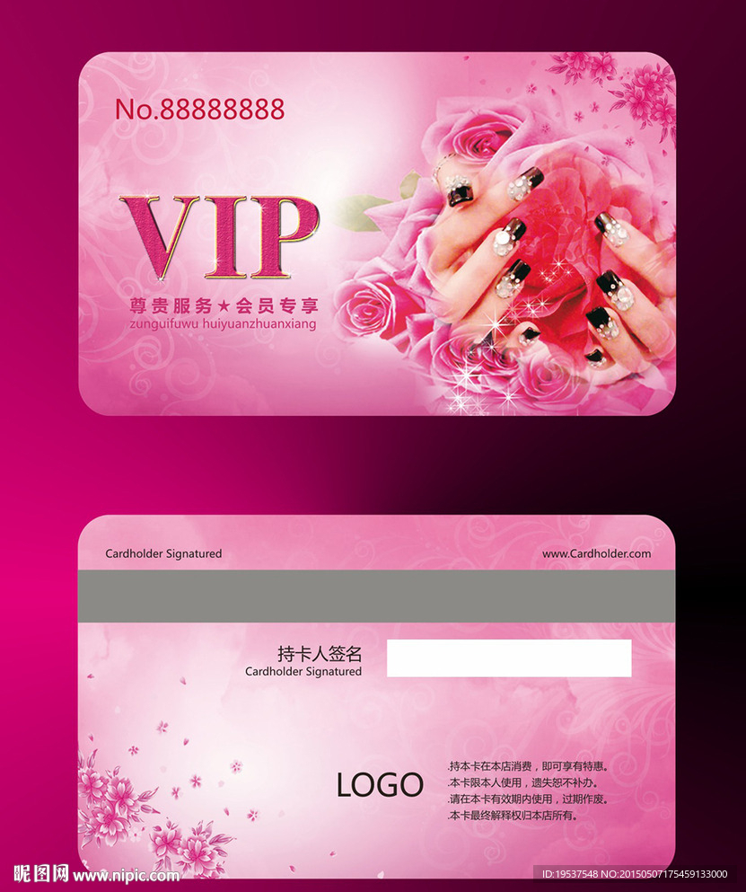 美甲VIP会员卡