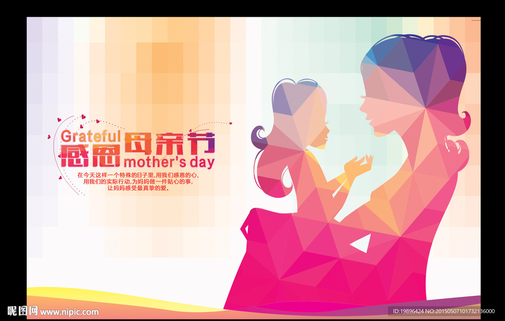 母亲节