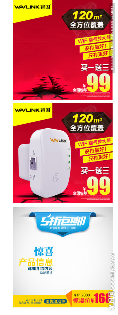 淘宝直通车商品主图钻石展位