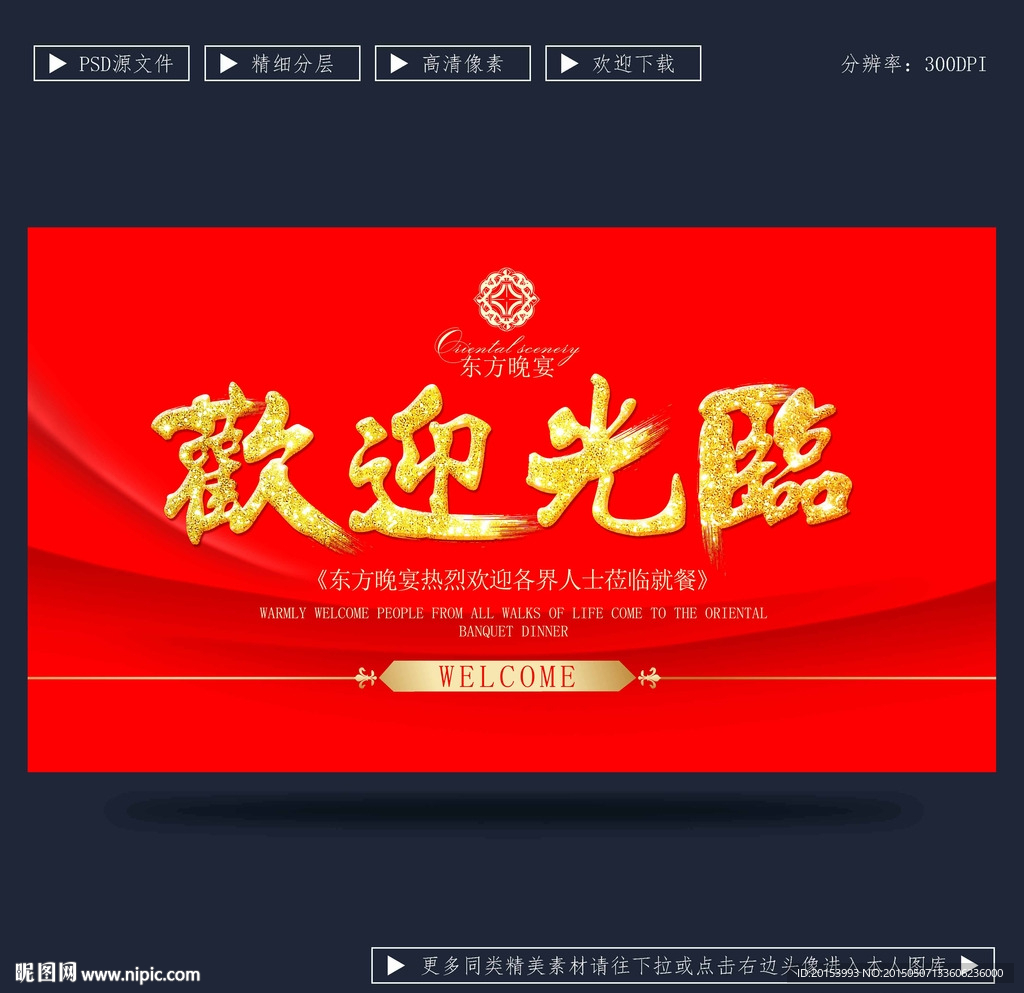 欢迎光临