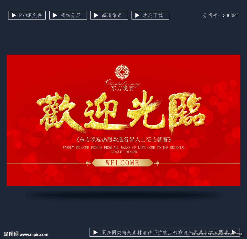 欢迎光临