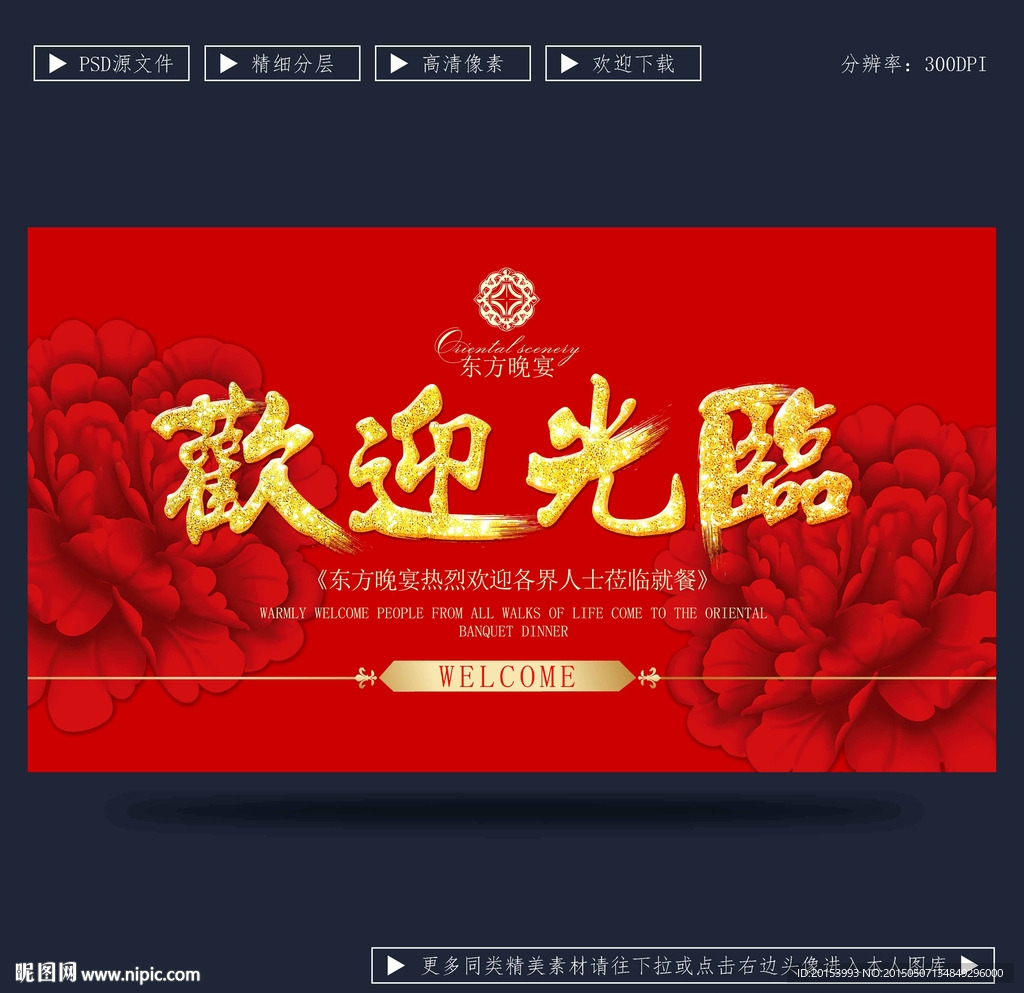 欢迎光临
