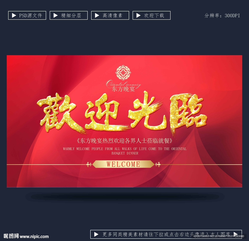 欢迎光临