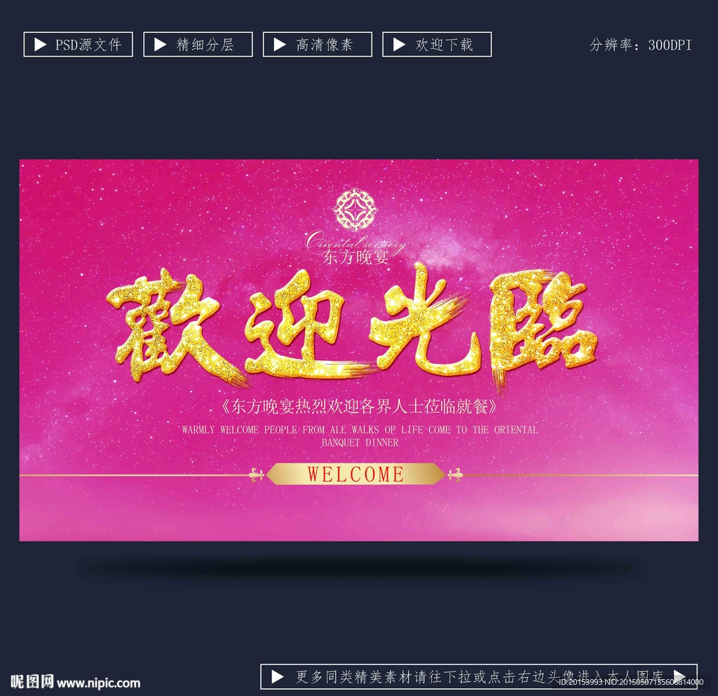 欢迎光临