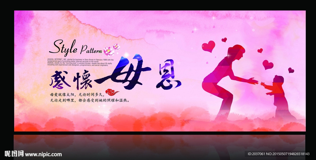 母亲节