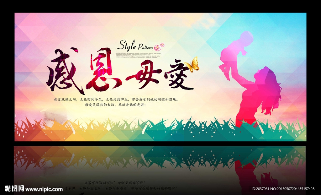 母亲节 感恩