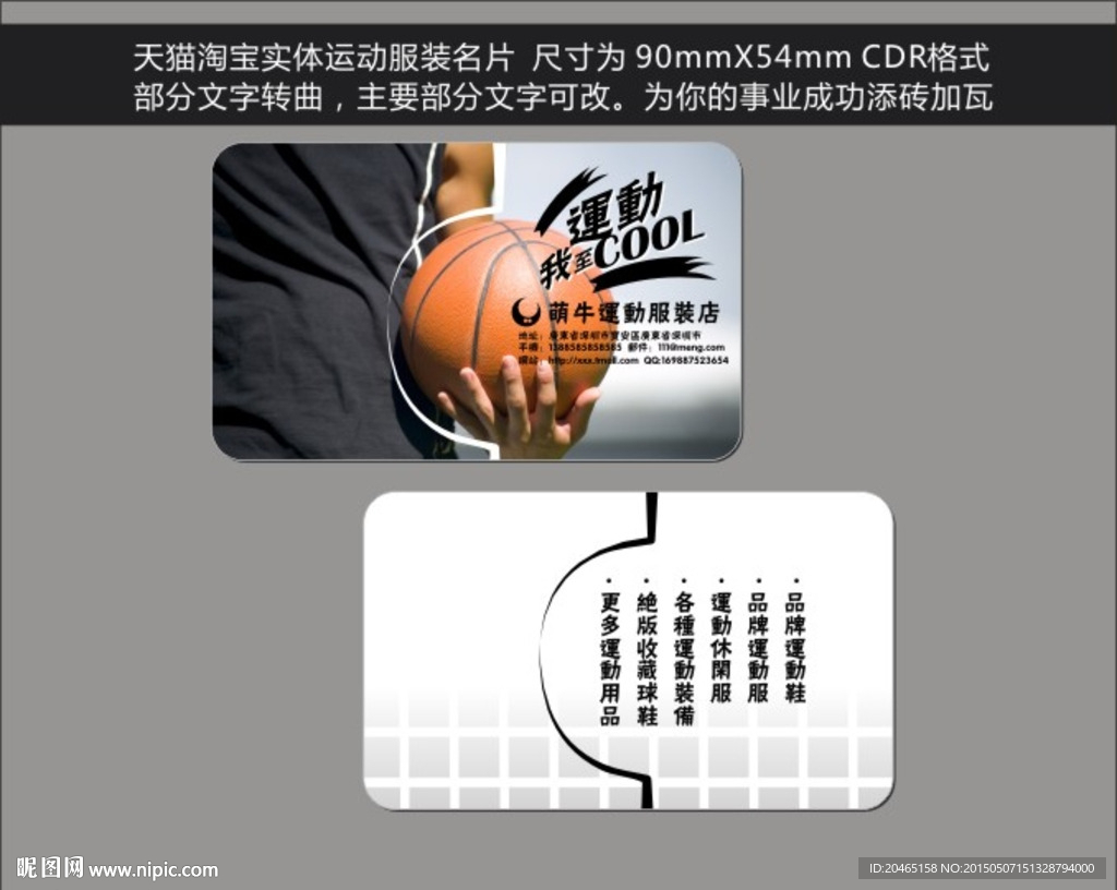 运动名片图片