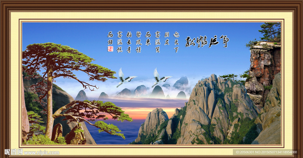 迎客松