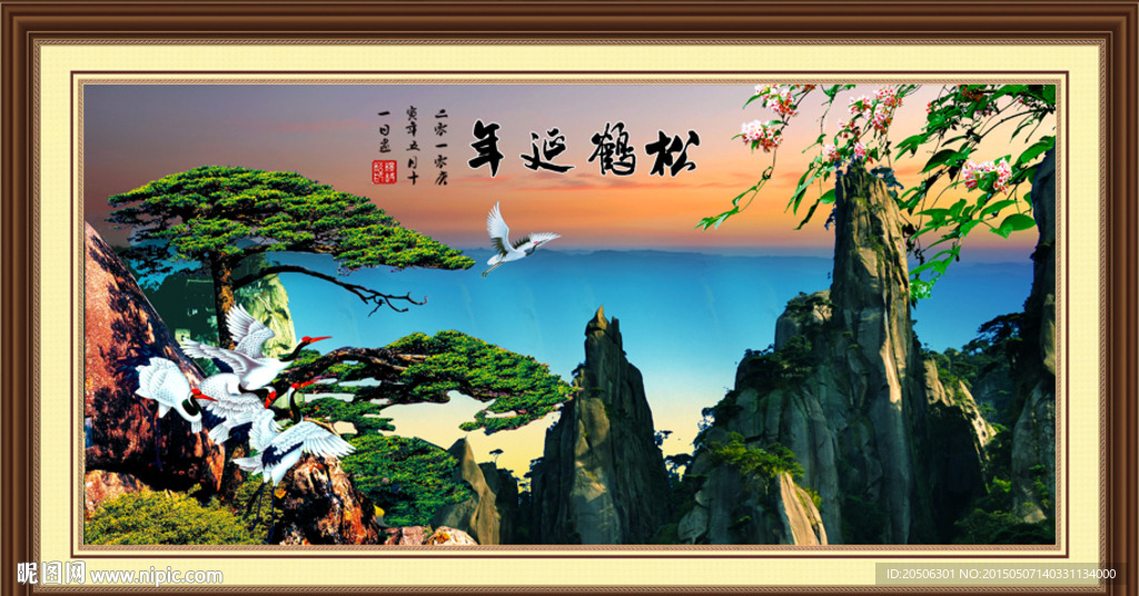 黄山迎客松