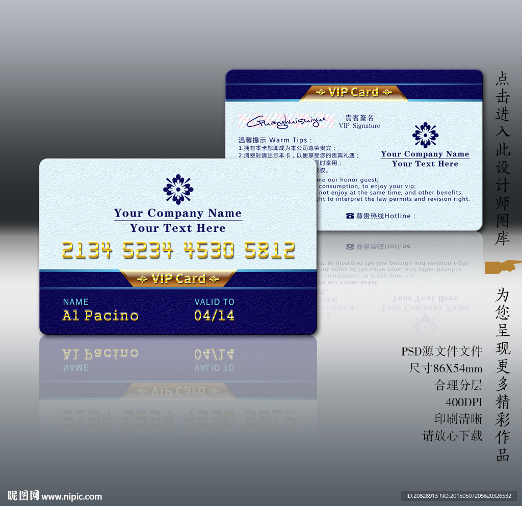 高档蓝色磨砂VIP卡