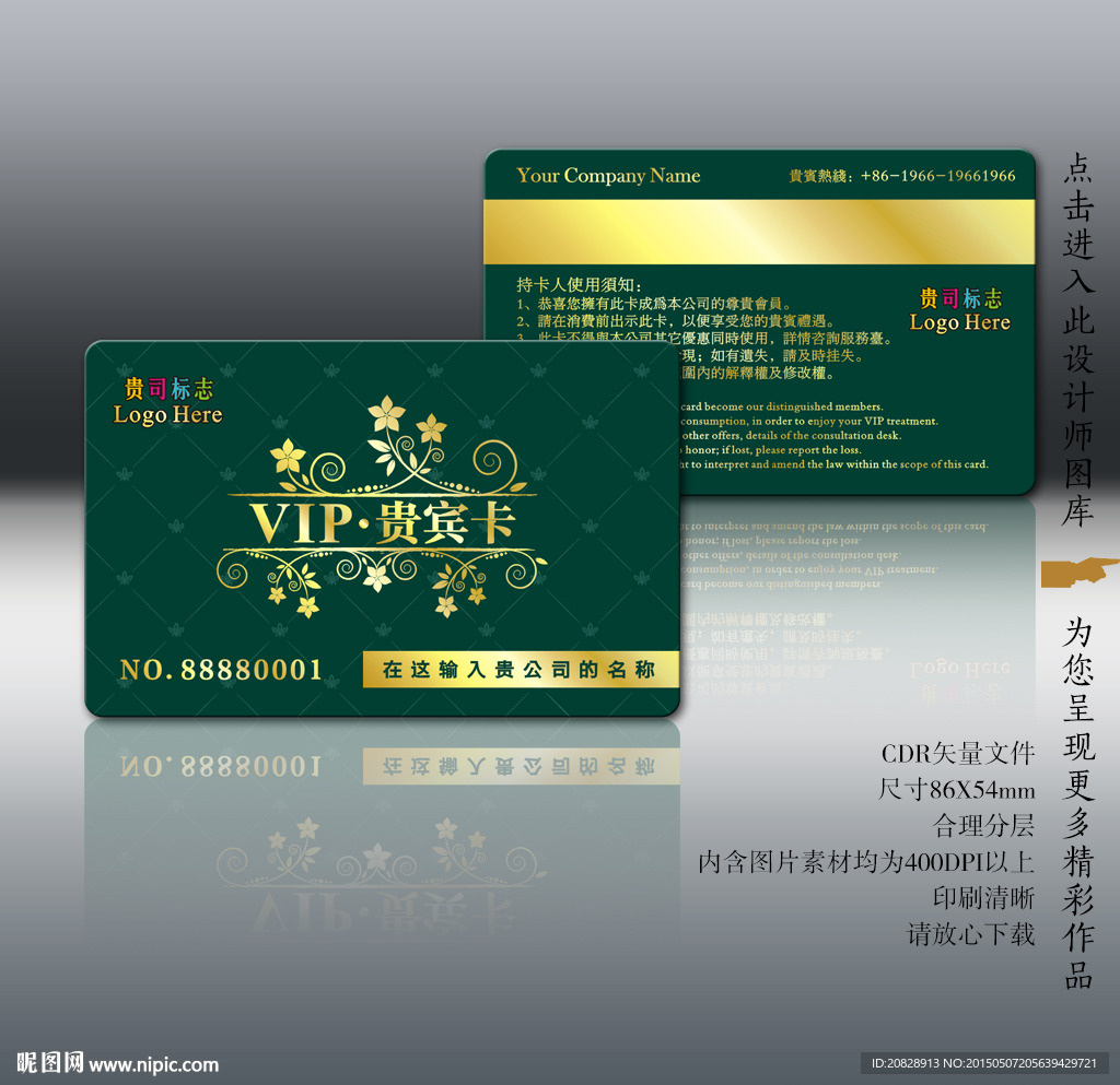 高档时尚花纹VIP卡